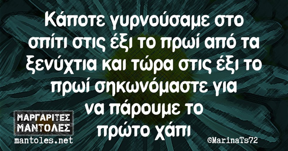 ÎÎ¬ÏÎ¿ÏÎµ Î³ÏÏÎ½Î¿ÏÏÎ±Î¼Îµ ÏÏÎ¿ ÏÏÎ¯ÏÎ¹ ÏÏÎ¹Ï Î­Î¾Î¹ ÏÎ¿ ÏÏÏÎ¯ Î±ÏÏ ÏÎ± Î¾ÎµÎ½ÏÏÏÎ¹Î± ÎºÎ±Î¹ ÏÏÏÎ± ÏÏÎ¹Ï Î­Î¾Î¹ ÏÎ¿ ÏÏÏÎ¯ ÏÎ·ÎºÏÎ½ÏÎ¼Î±ÏÏÎµ Î³Î¹Î± Î½Î± ÏÎ¬ÏÎ¿ÏÎ¼Îµ ÏÎ¿ ÏÏÏÏÎ¿ ÏÎ¬ÏÎ¹