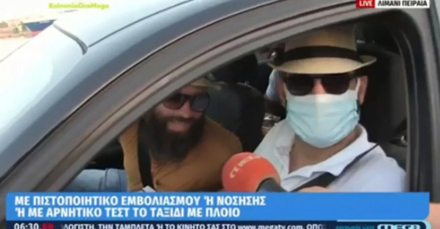 «Με ένα χαρτί υγείας πάμε παντού»: Επική απάντηση ταξιδιώτη για τον προορισμό του