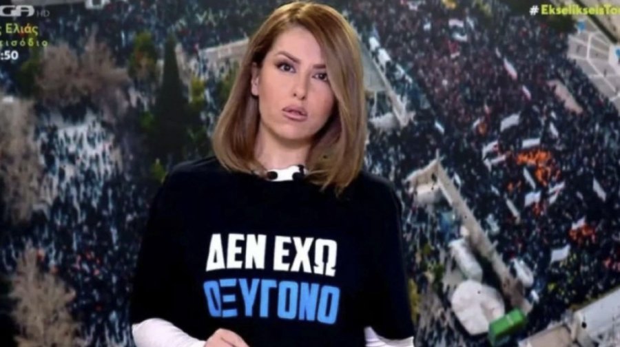 Τέμπη: Η Αναστασία Γιάμαλη εμφανίστηκε με μπλουζάκι «Δεν έχω οξυγόνο» και όλοι την αποθεώνουν