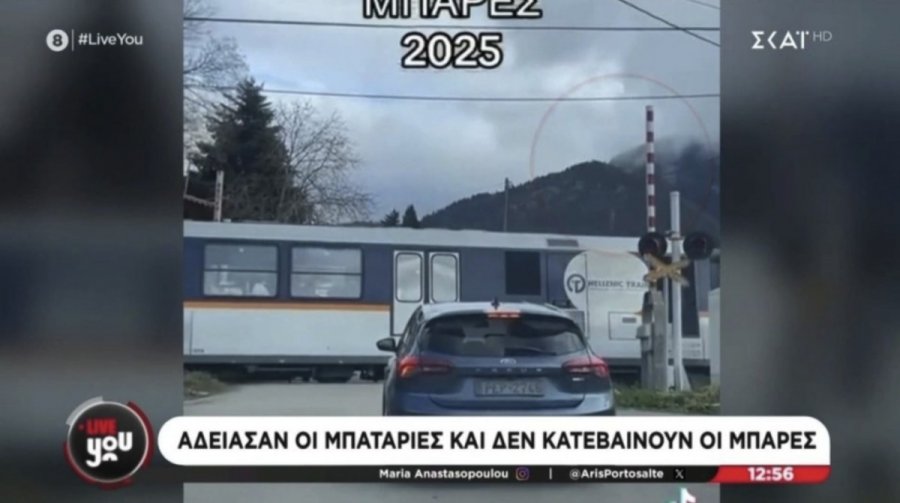 Αδιανόητη απάντηση του ΟΣΕ για το περιστατικό με τις σηκωμένες μπάρες: «Άδειασαν οι μπαταρίες και δεν κατεβαίνουν»