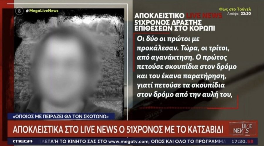 «Του το κάρφωσα στο κεφάλι, στο τμήμα ήταν όλοι με αίματα»: Αδιανόητες δηλώσεις από τον δράστη με το κατσαβίδι