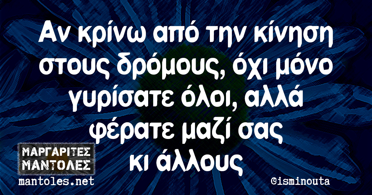 Αν κρίνω από την κίνηση στους δρόμους, όχι μόνο γυρίσατε όλοι, αλλά φέρατε μαζί σας κι άλλους